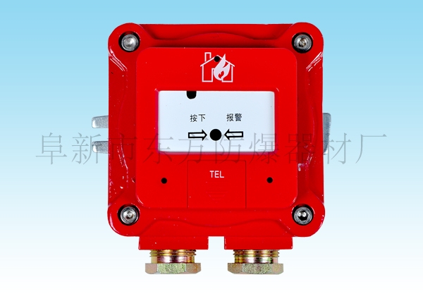 浙江防爆消火栓按钮